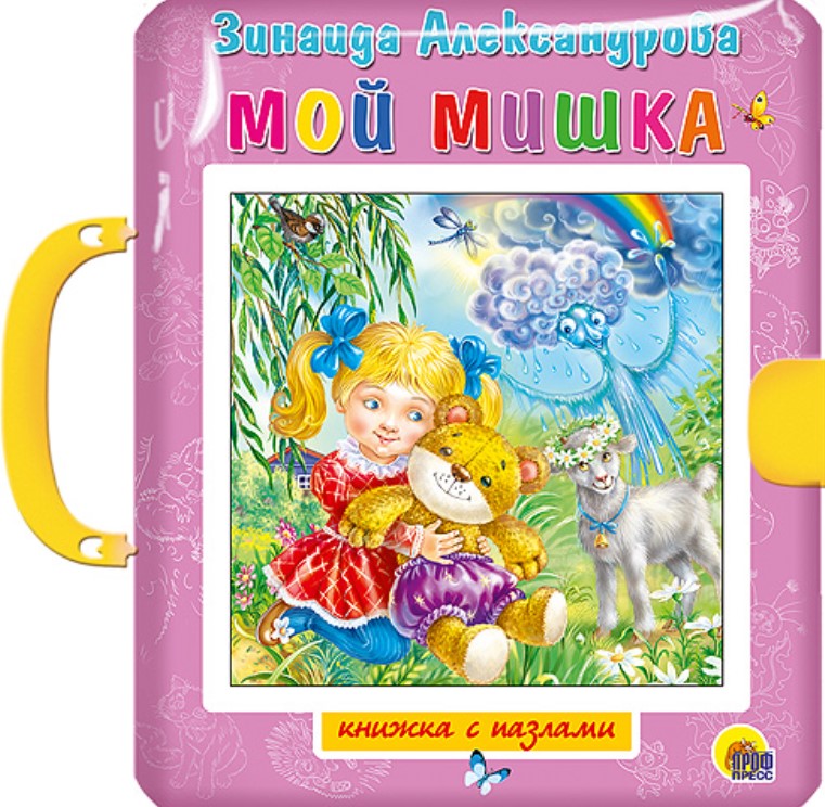 

Мой Мишка