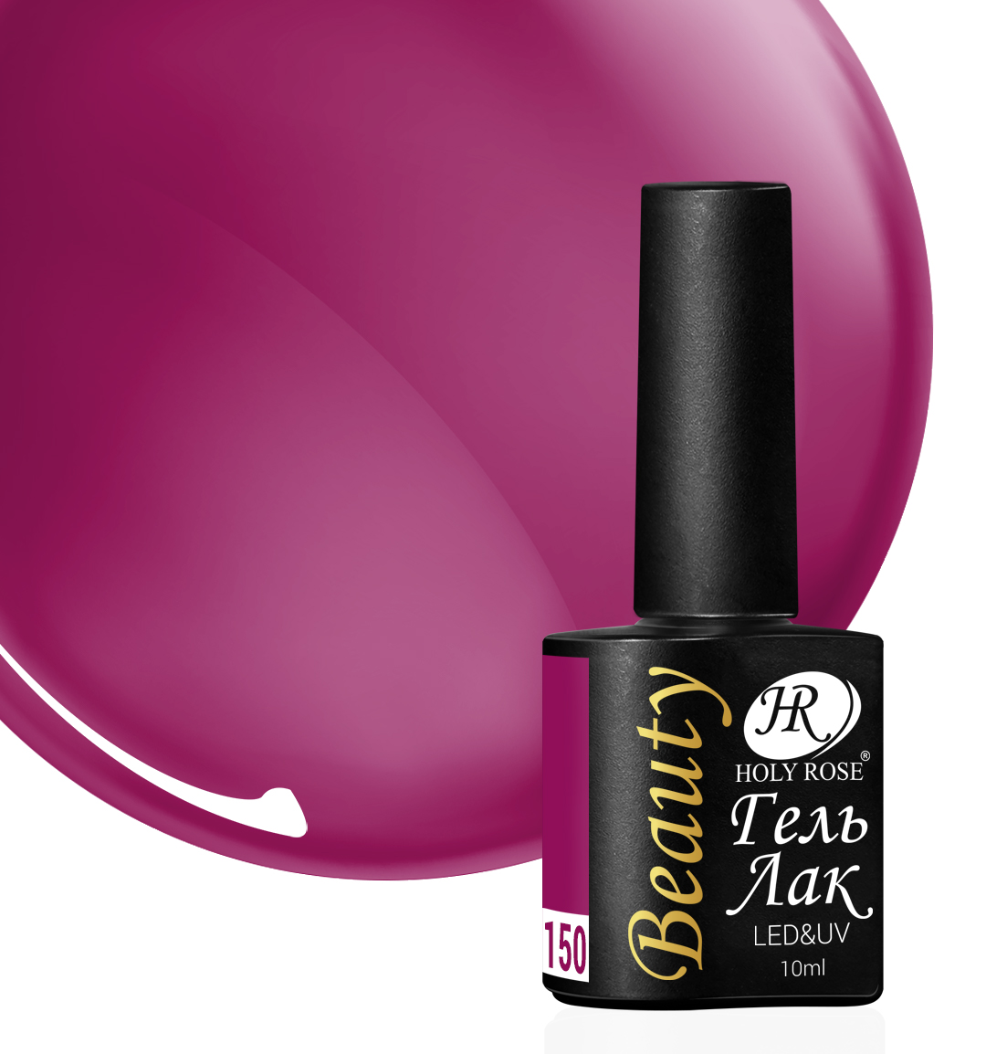 

Гель-лак Holy Rose Beauty №150