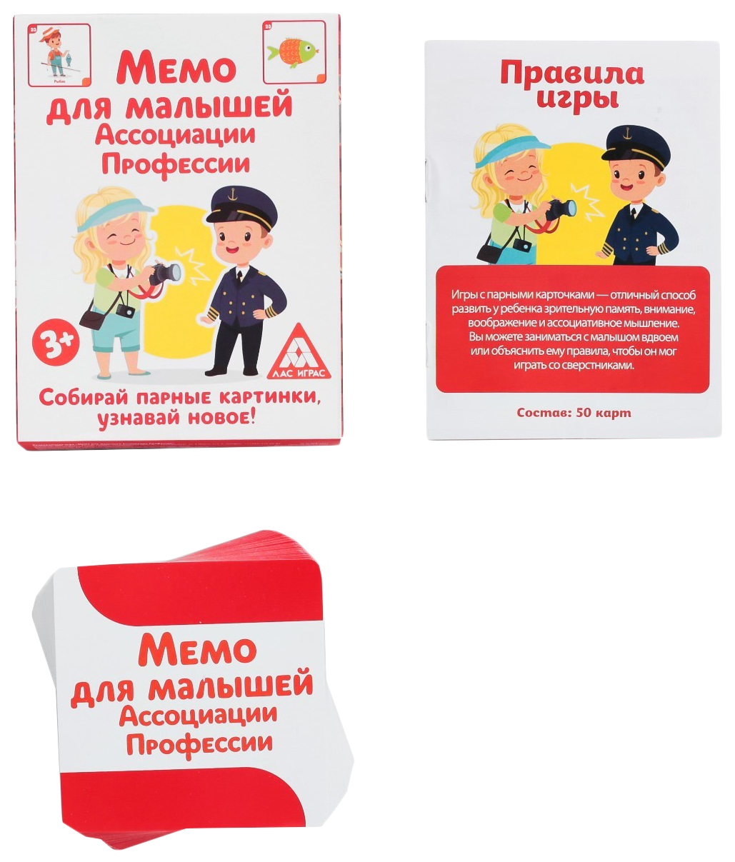 

Игра развивающая Мемо для малышей Ассоциации Профессии ЛАС ИГРАС, Memo