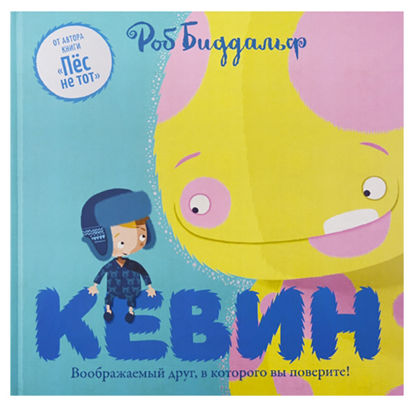 фото Книга кевин поляндрия