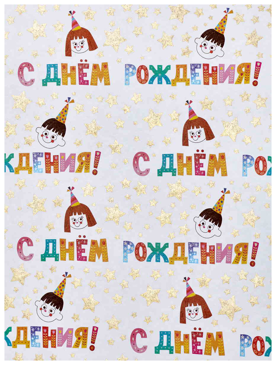 

Упаковочная бумага Феникс Present 79430 Красочный праздник глянцевая разноцветная 1м