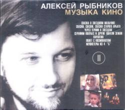 

Рыбников Алексей Музыка Кино Ч.2