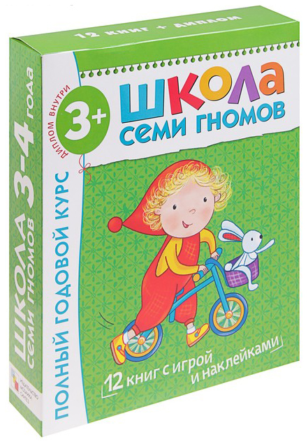 фото Полный годовой курс от 3 до 4 лет. 12 книг с играми и наклейками. мозаика-синтез