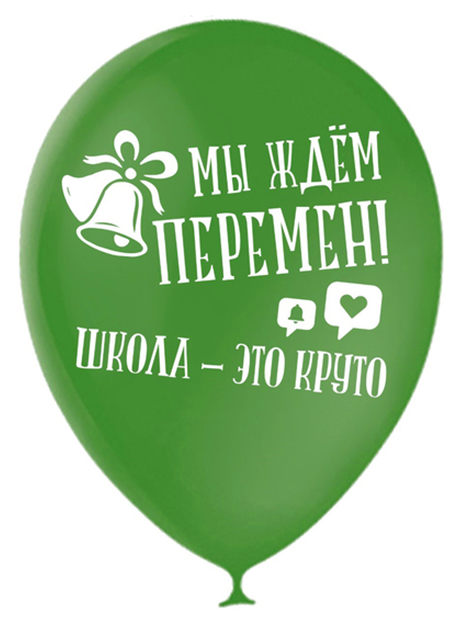

Шар воздушный 12" "Здравствуй, школа", 1 ст, набор 25 шт Страна Карнавалия