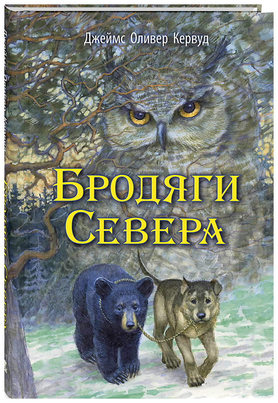 

Бродяги Севера