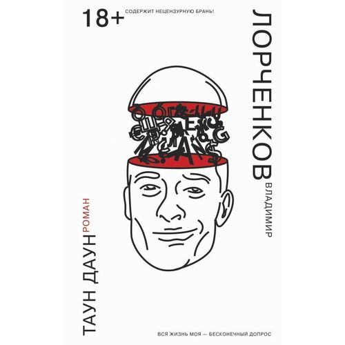 

Книга таун Даун