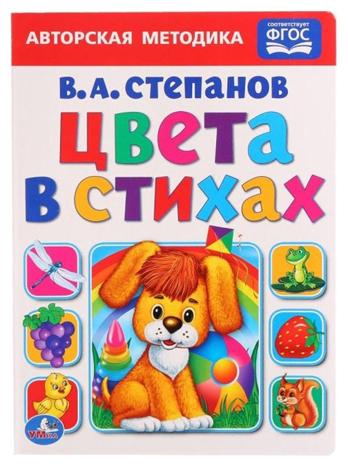 

Волк и семеро козлят