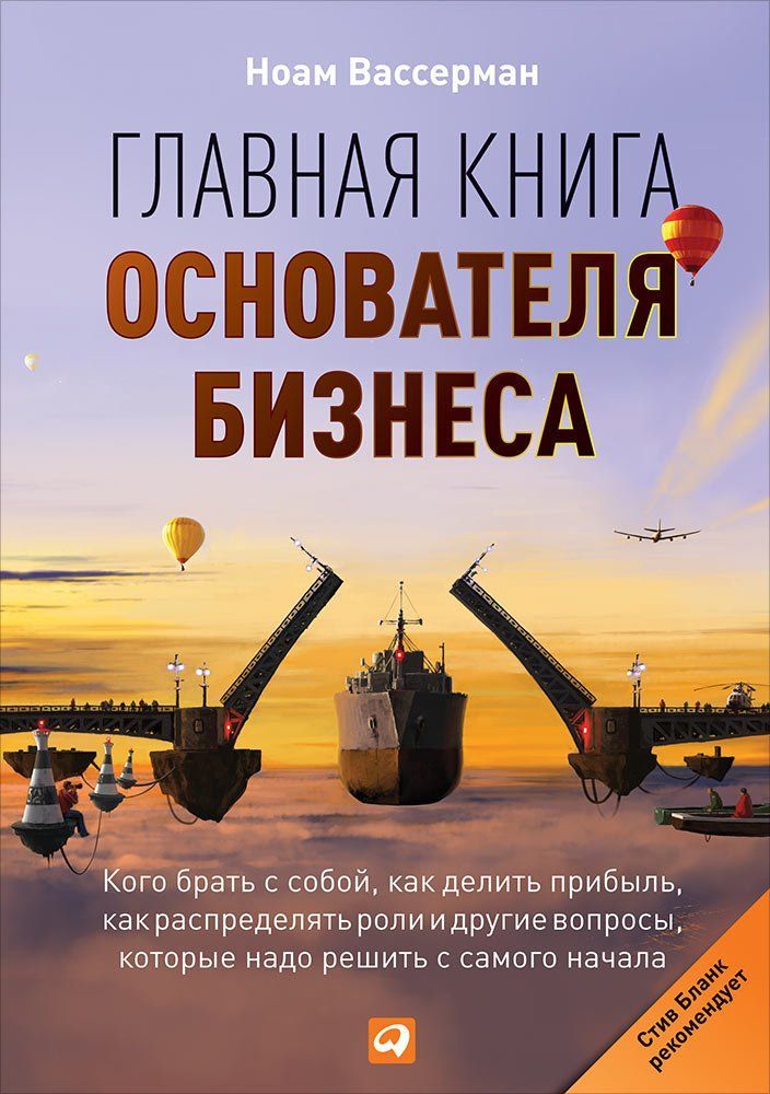 

Главная Основателя Бизнеса: кого Брать С Собой, как Делить прибыль, как Рас...