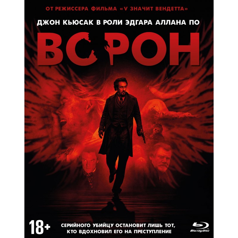 

Ворон (2011)