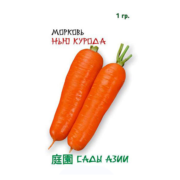

Семена Морковь Нью Курода, 1 г, Сады Азии, 202263