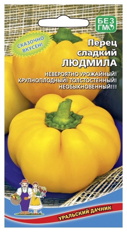 

Семена перец сладкий Людмила Уральский дачник