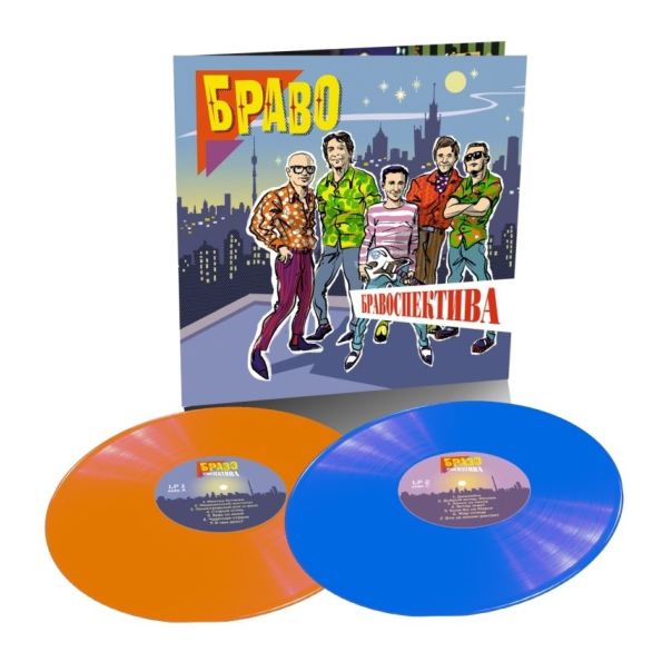 Браво Бравоспектива Coloured Vinyl2LP 6890₽