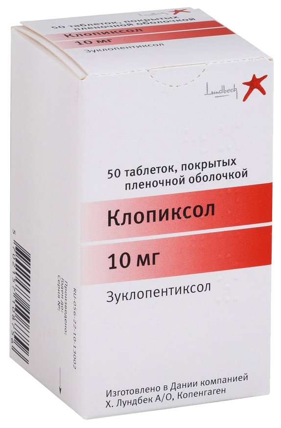 Клопиксол таблетки 10 мг 50 шт.