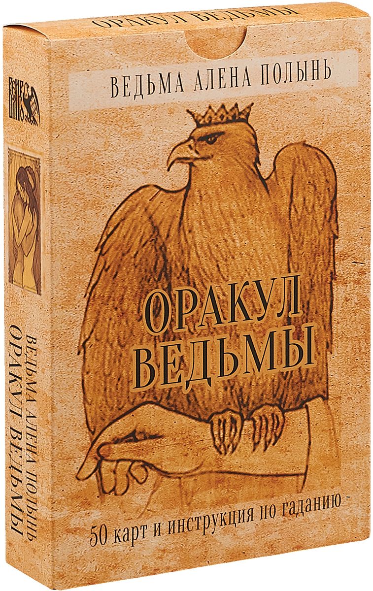 фото Книга оракул ведьмы велигор