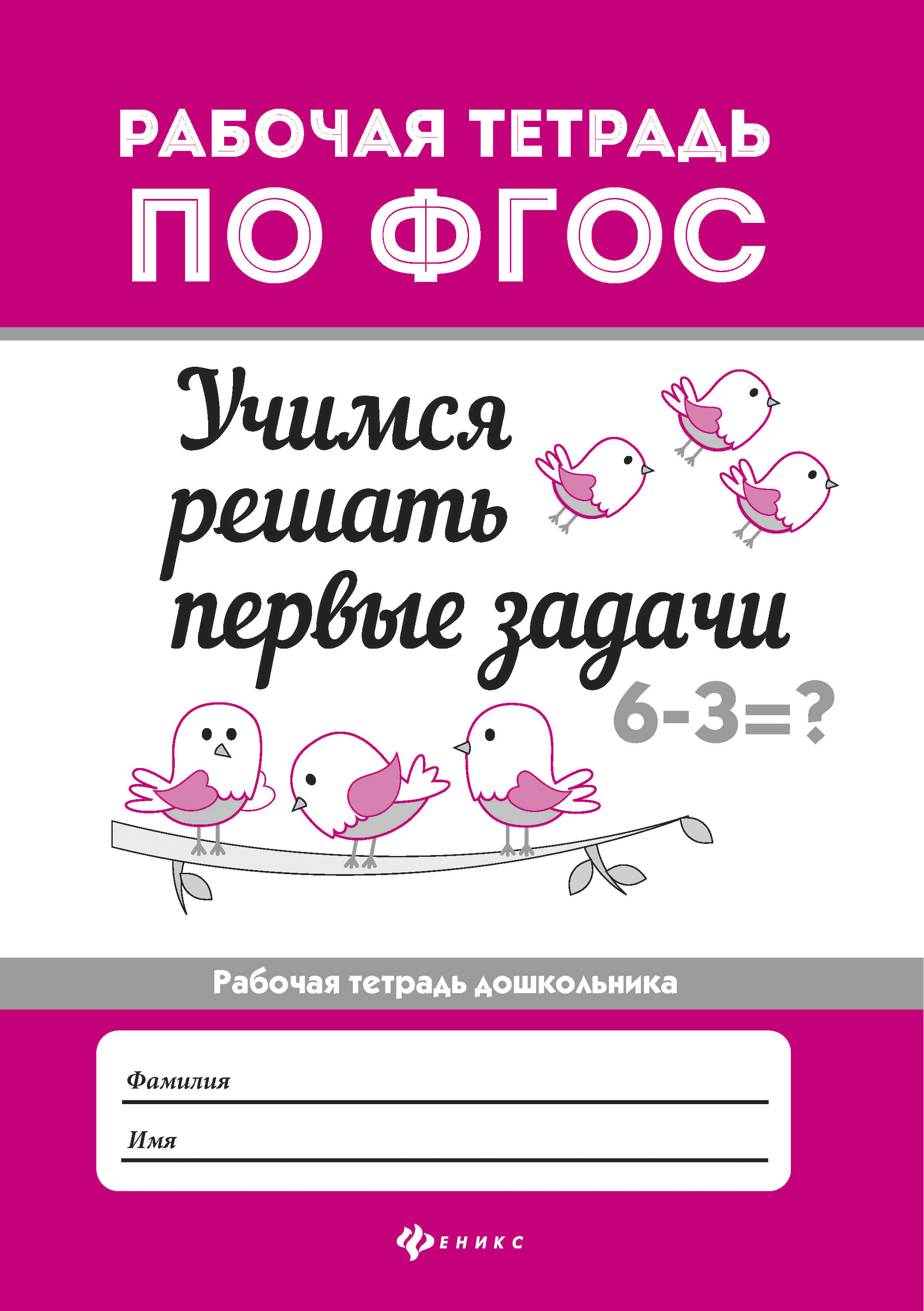 

Учимся Решать первые Задачи