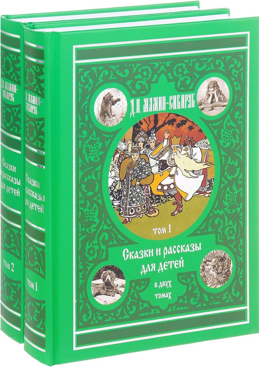 

Сказки и Рассказы для Детей
