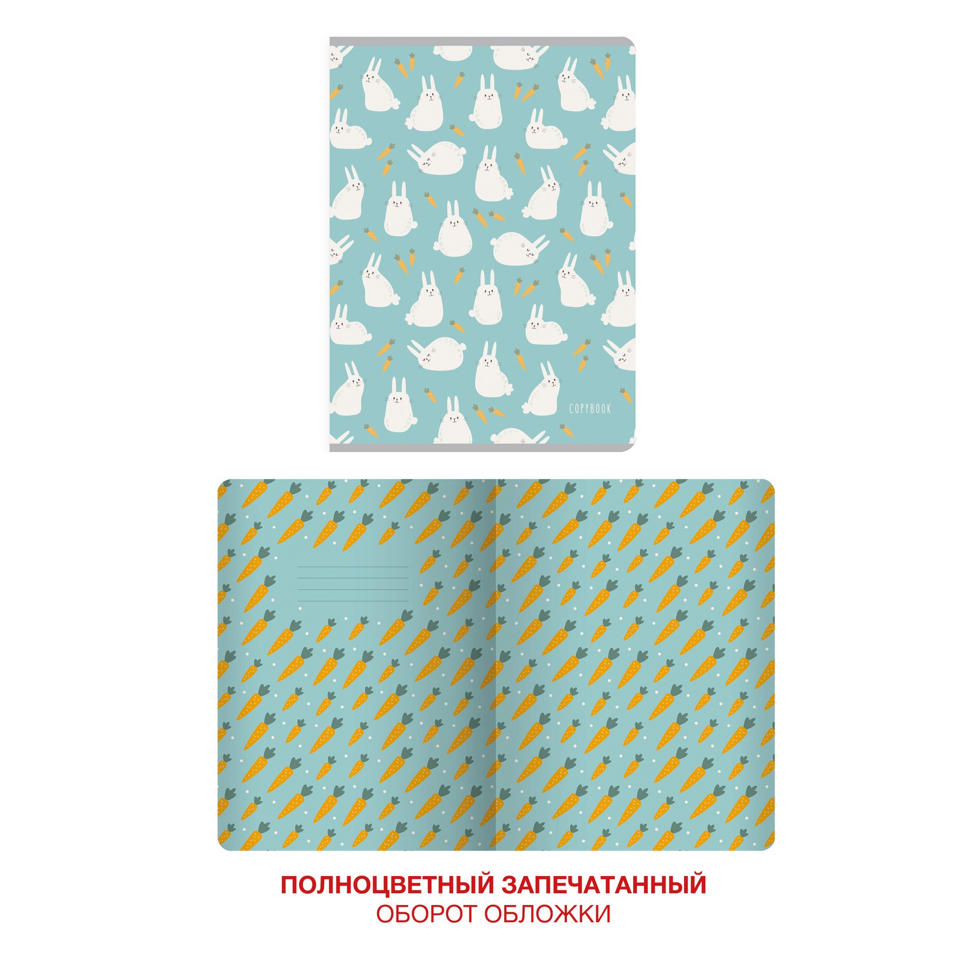 

Тетрадь Cute & Funny (А4, 60л, клетка, скрепка),ТЛ4604596
