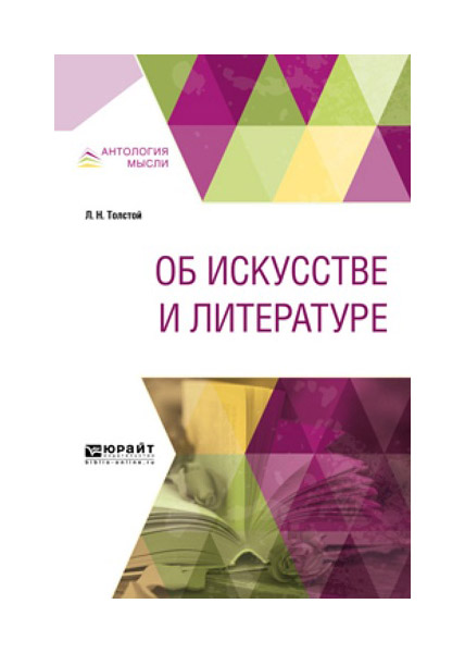 

Об Искусстве и литературе