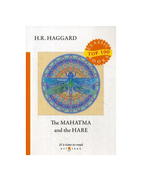 фото Книга the mahatma and the hare rugram