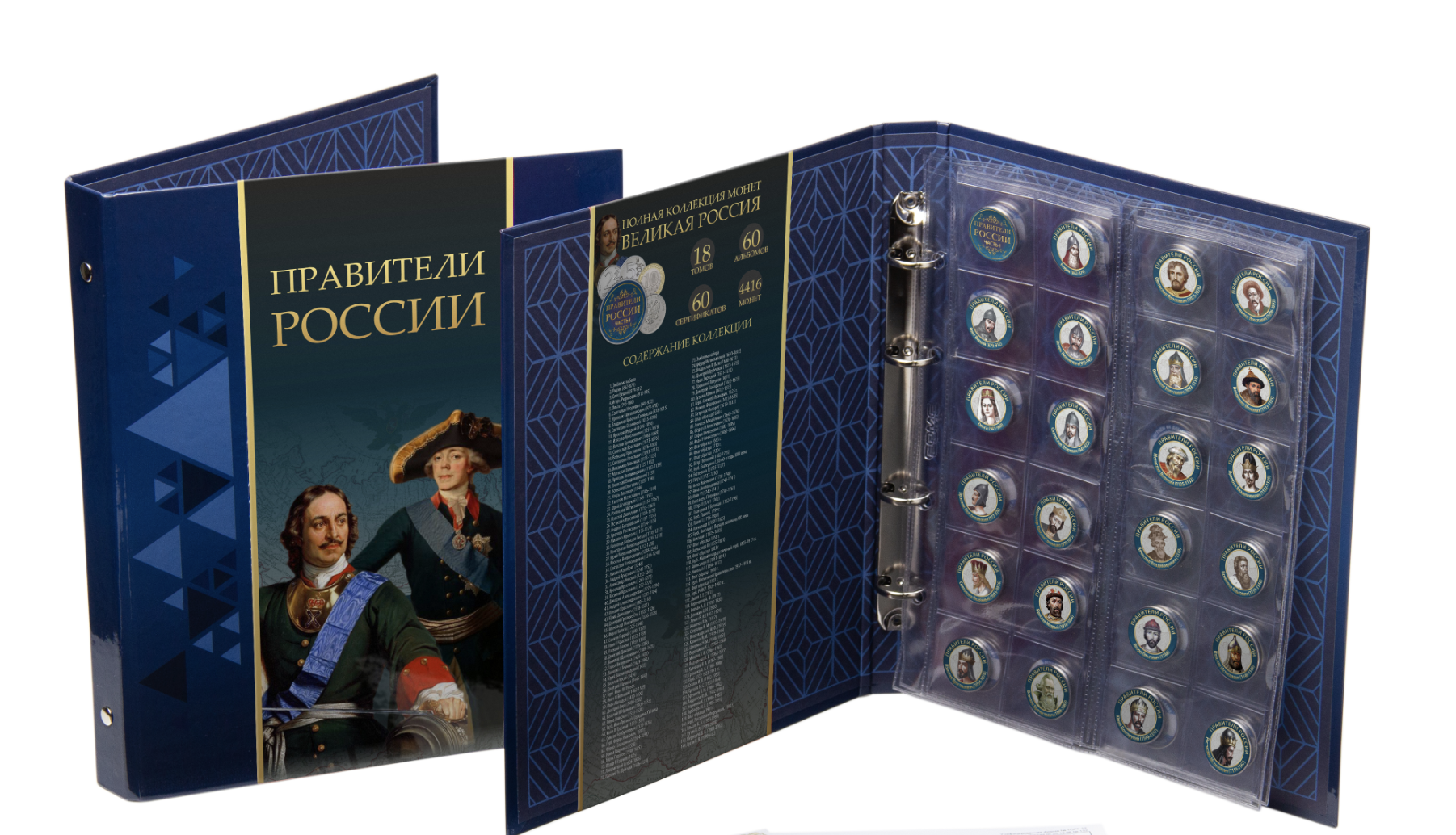 Коллекция монет Правители России , номинал 25 рублей