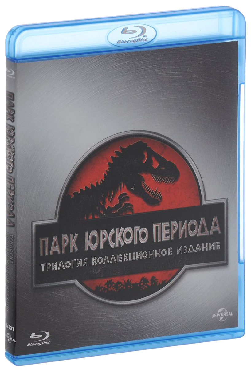 

Парк Юрского периода: Трилогия
