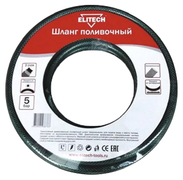 Шланг для полива Elitech 10050012 177020 3/4 25 м