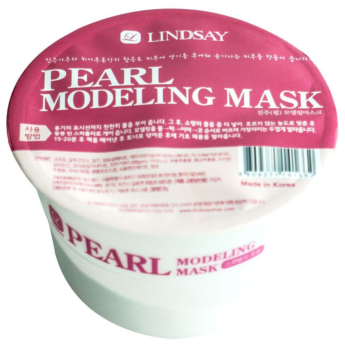 Маска для лица Lindsay Моделирующая с жемчужной пудрой 30 г открытка subbotnee девушка с жемчужной сережкой