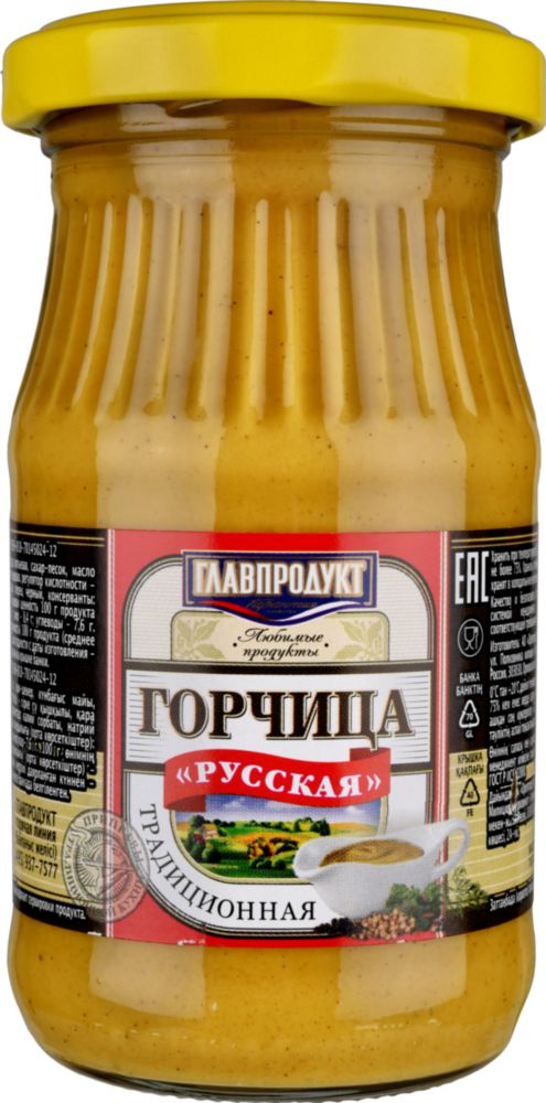 фото Горчица русская главпродукт традиционная 170 г