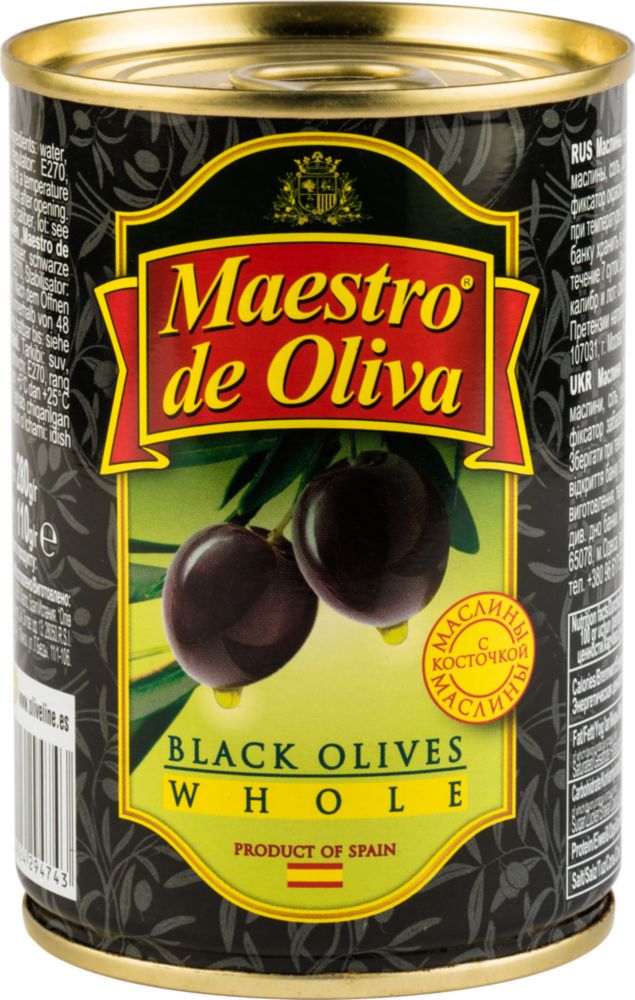 Маслины с косточкой Maestro de Oliva 280 г