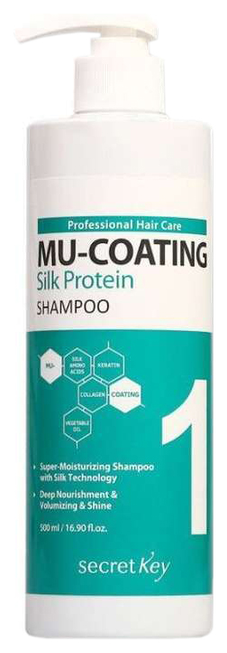 фото Шампунь secret key mu-coating silk protein shampoo 500 мл