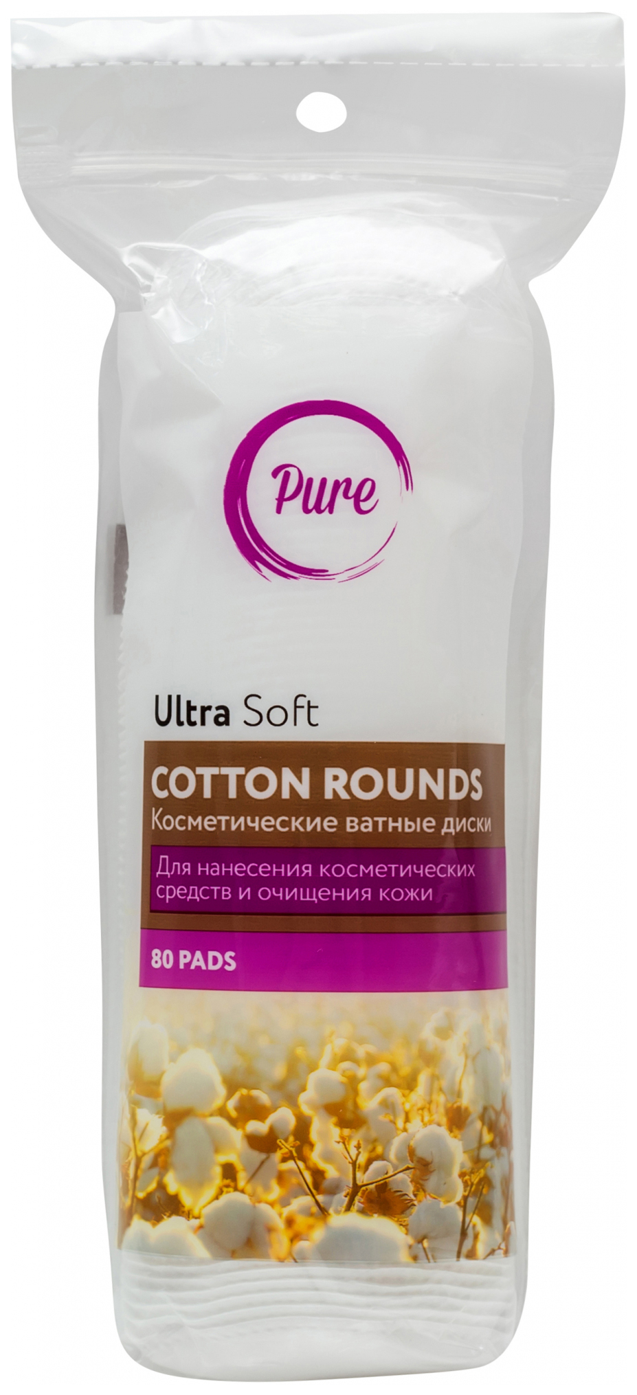 Ватные диски Pure Ultra Soft Cotton Rounds 80 шт