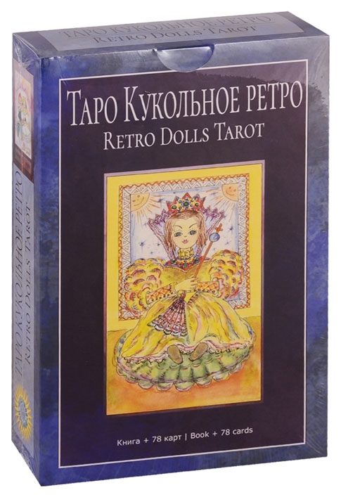 фото Книга таро кукольное ретро велигор