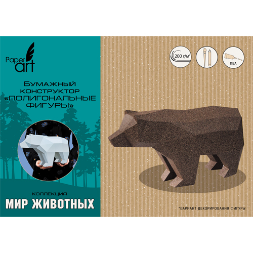 

Полигональная фигура Paper Art Медведь, ИПФ01