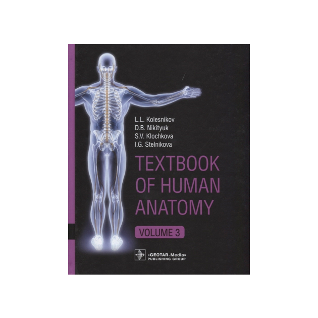 

Книга Textbook Of Human Anatomy. Volume 3. Nervous System. Esthesiology