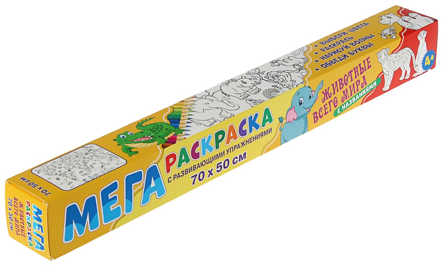 

ND PLAY Мегараскраска Животные всего мира, 274 989