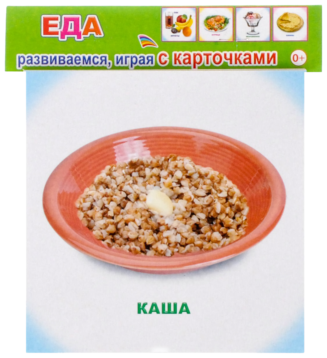 

Обучающие карточки леда Еда