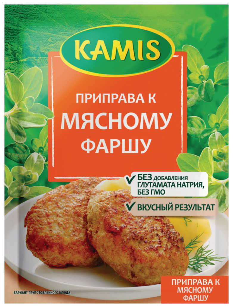 Приправа  Kamis к мясному фаршу 20 г