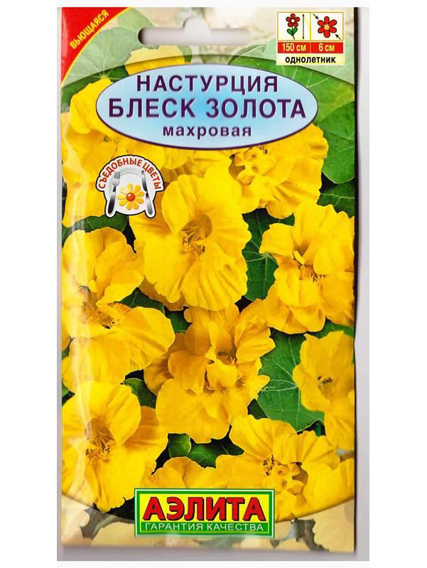 

Семена настурция Аэлита Блеск золота 55810 1 уп.