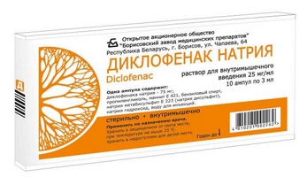 

Диклофенак раствор 25 мг/мл 3 мл 10 шт., Диклофенак