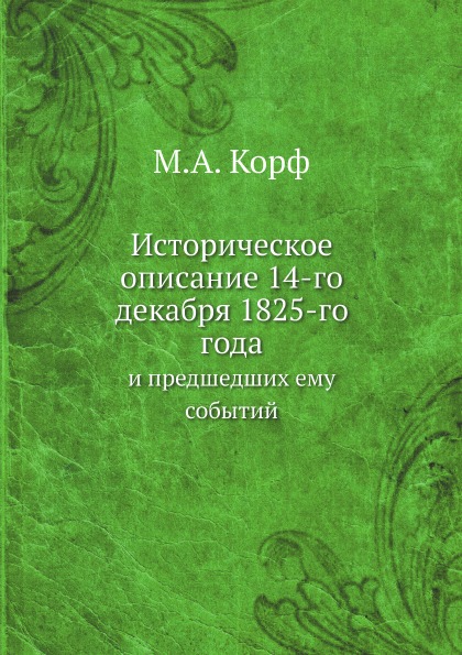 

Историческое Описание 14-Го Декабря 1825-Го Года, и предшедших Ему Событий