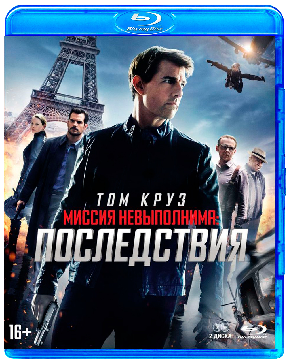 

Миссия невыполнима: Последствия