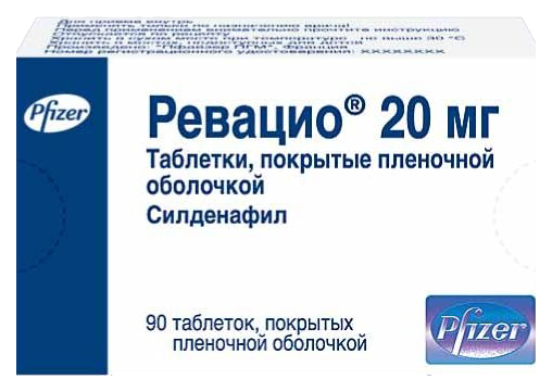Ревацио таблетки 20 мг 90 шт., Pfizer  - купить со скидкой