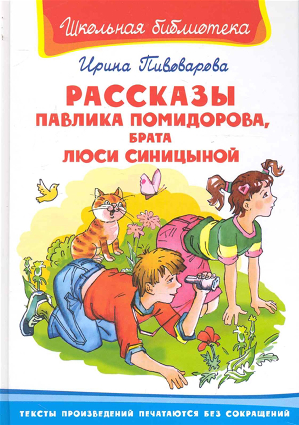 Рассказы