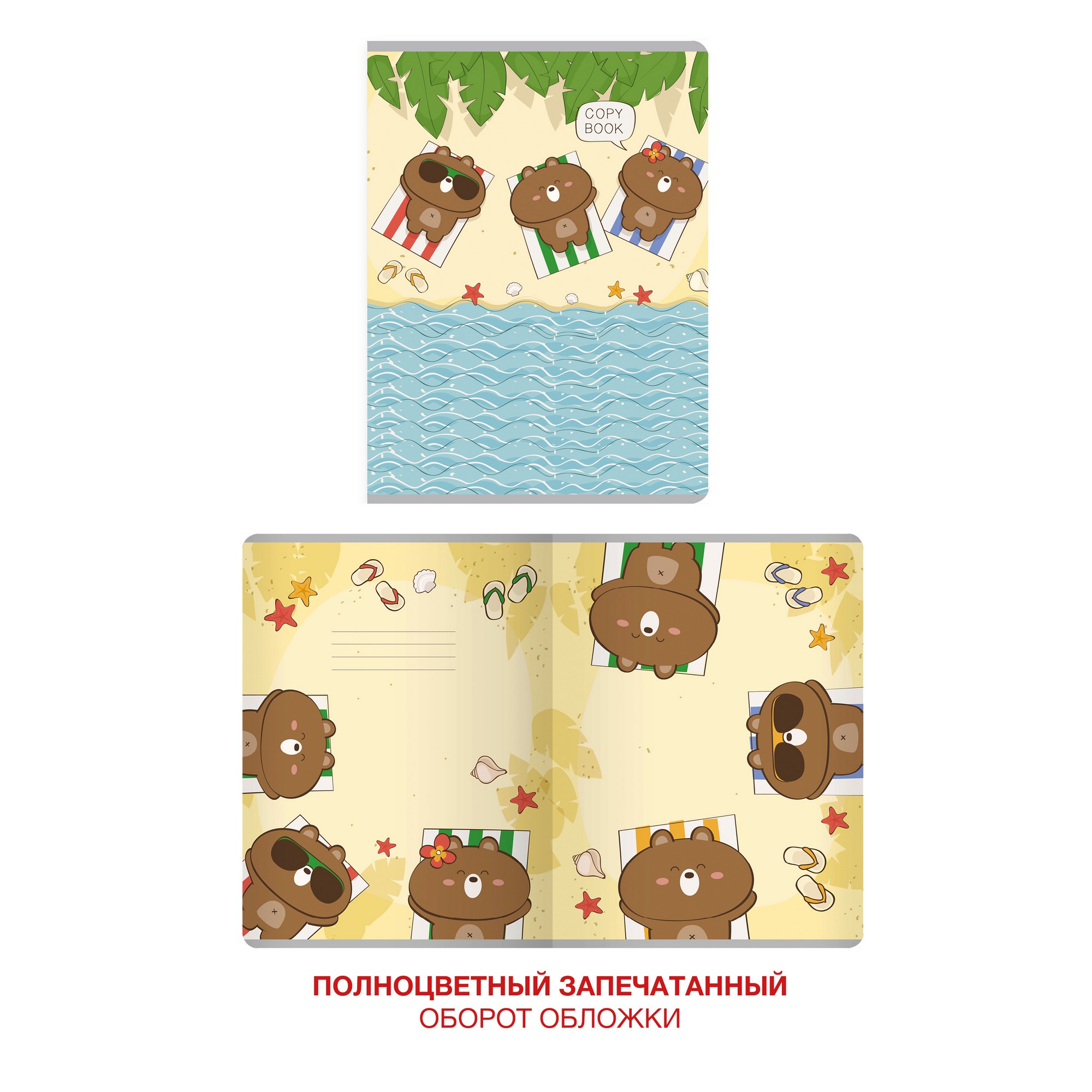 

Тетрадь Cute & Funny (А4, 60л, клетка, скрепка),ТЛ4604597