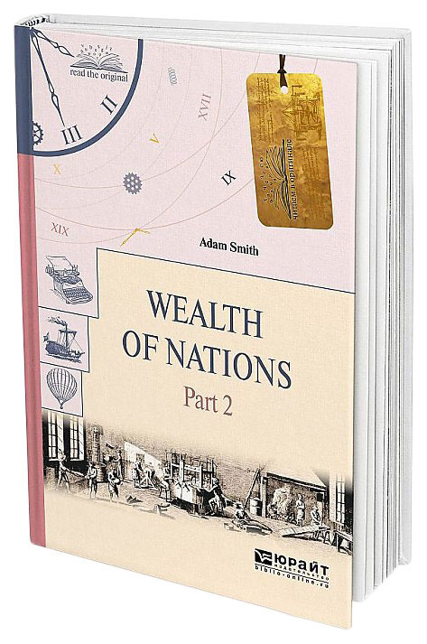 

Wealth Of Nations In 3 P. Part 2. Богатство народов В 3-Х Частях. Ч.2