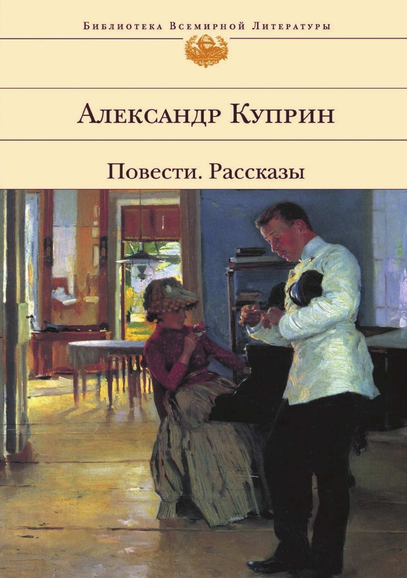 

Книга Повести, Рассказы