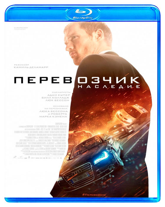 

Перевозчик: Наследие