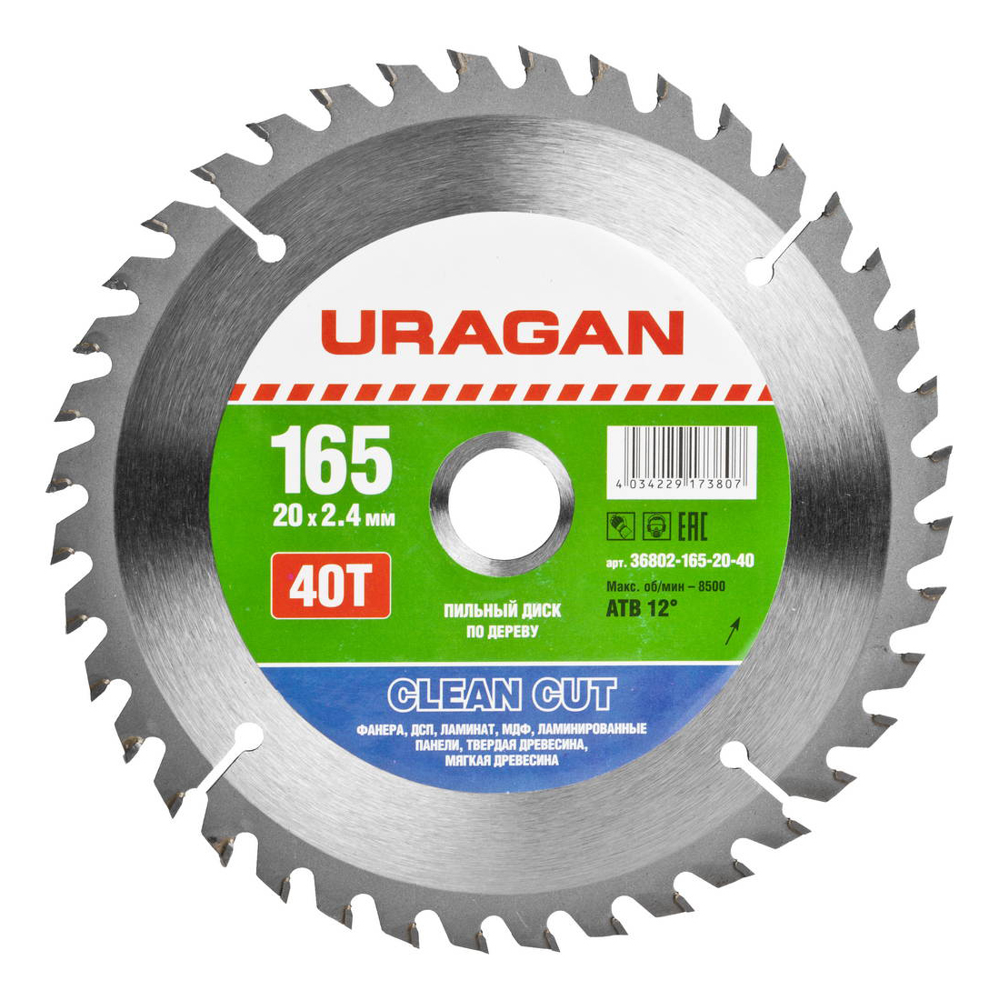 Пильный диск по дереву  Uragan 36802-165-20-40 кронштейн navigator nsb 01 0 350 с переменным углом 61402