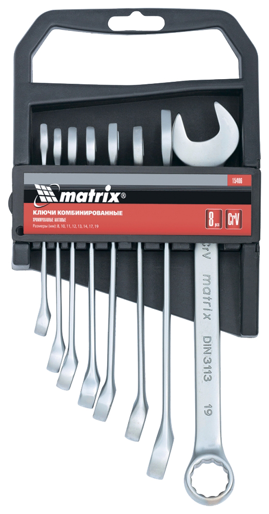 Набор ключей комбинированных MATRIX 8-19мм CrV матовый хром 8шт 15406 набор крюков для слесарных работ matrix 11761 4 шт
