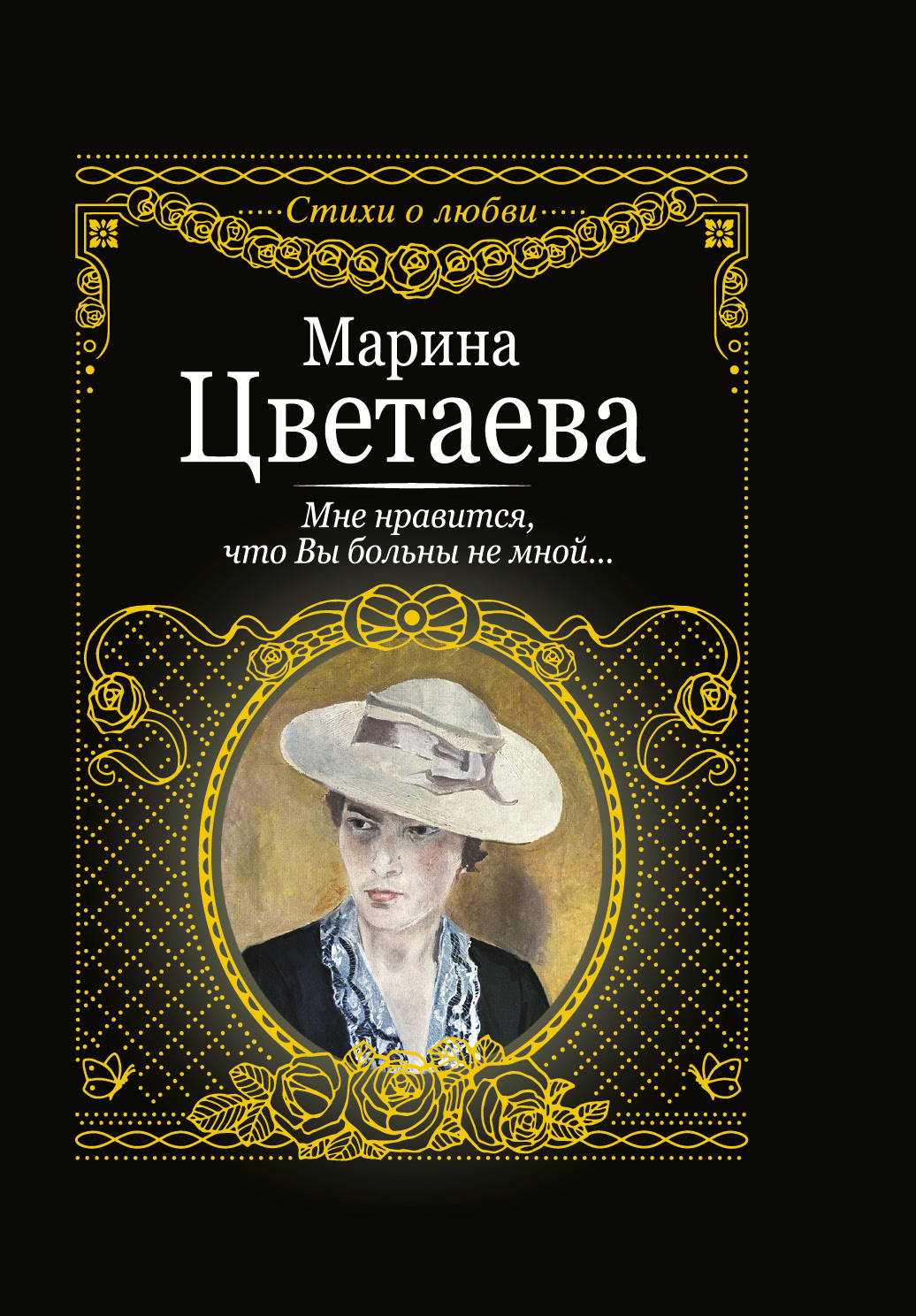 

Книга Мне нравится, что вы больны не мной,,,,
